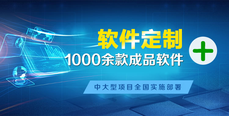 光山管理系统软件软件开发